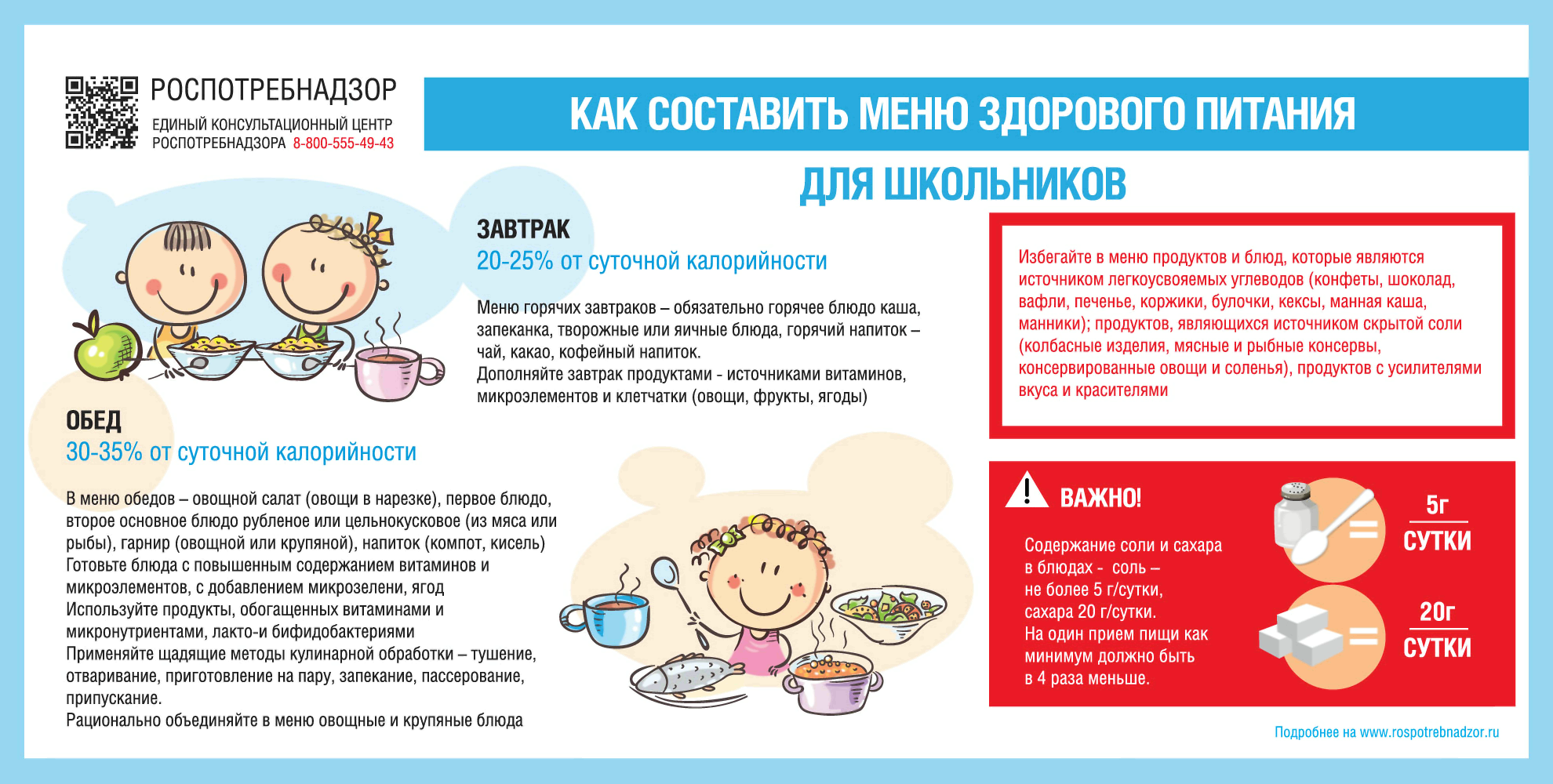 Памятка