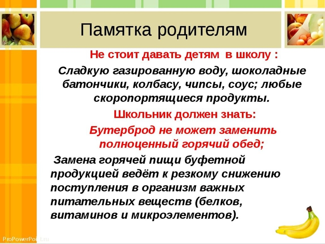 Памятка